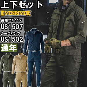 P2{IX[p[Z[ԁƕ ㉺Zbg C[uo[ EVENRIVER u] US1507 S-3L  J[Spc US1502 S(74cm)-4L(95cm) ʔN Xgb` ƒ Y