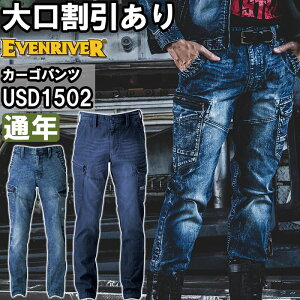 ���|�C���g2�{�I�労�ӍՊ��Ԓ�����ƕ� �C�[�u�����o�[ EVENRIVER �G�N�X�g���[���X�g���b�`�}�b�N�X�f�j���J�[�S USD1502 S(74cm)-4L(95cm) �ʔN �f�j�� �X�g���b�` ��ƒ� �����Y