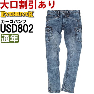 ��ƕ� �C�[�u�����o�[ EVENRIVER �X�g���b�`�p�E�_�[�f�j���J�[�S USD802 S(74cm)-4L(95cm) �H�~ �f�j�� ��ƒ� �����Y