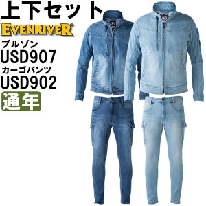 ��ƕ� �㉺�Z�b�g �C�[�u�����o�[ EVENRIVER �u���]�� USD907 4L �� �J�[�S�p���c USD902 5L(100cm) �ʔN �f�j�� �X�g���b�` ��ƒ� �����Y ��������