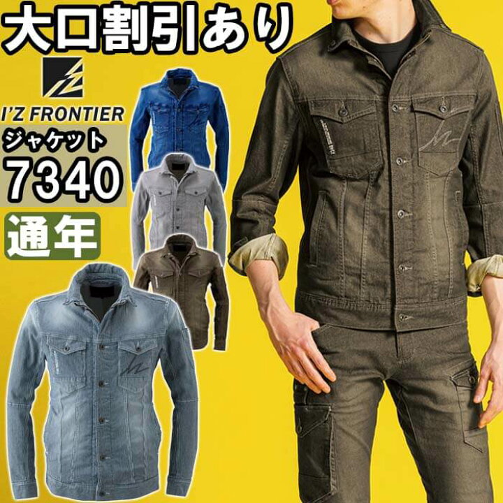 楽天市場】作業服 アイズフロンティア I