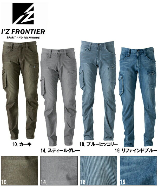 楽天市場】作業服 アイズフロンティア I'Z FRONTIER ストレッチ3Dカーゴパンツ 7342 73cm-101cm 通年 ストレッチ 作業着 メンズ : 作業服の渡辺商会 楽天市場】作業服 アイズフロンティア I'Z FRONTIER ストレッチ3Dカーゴパンツ 7342 73cm-101cm 通年 ストレッチ 作業着 メンズ : 作業服の渡辺商会