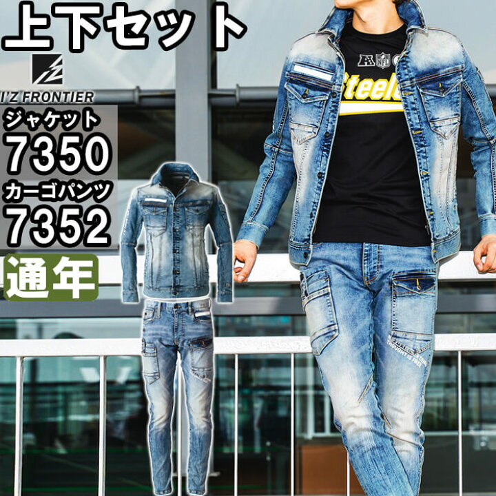 楽天市場】作業服 上下セット アイズフロンティア I