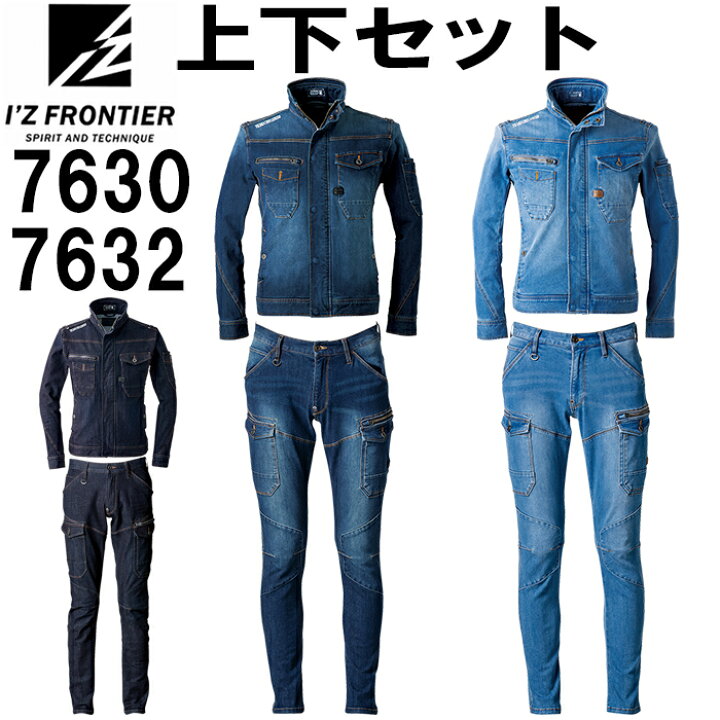 楽天市場】作業服 上下セット アイズフロンティア I