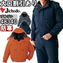 楽天市場】シンサレート 防寒着の通販