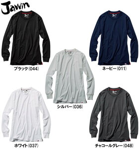 ユニフォーム 作業着 吸汗速乾長袖Tシャツ 55304(4L・5L) 55304シリーズ 自重堂(JICHODO) お取寄せ