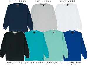 ユニフォーム 作業着 吸汗速乾長袖Tシャツ 85224(SS〜LL) 85204シリーズ 自重堂(JICHODO) お取寄せ