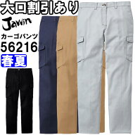 【8月限定★エントリーでポイント10倍】ジャウィン（Jawin） 56216(59~76cm) 56200シリーズ レディースカ…