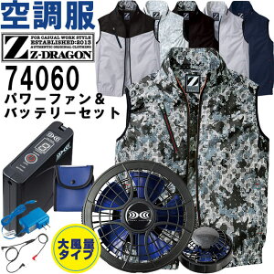 空調服 キット Diy 工具の通販 価格比較 価格 Com