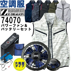 �y����s�z�y�ԕi�����s�z ��ƕ� ���d�� Z-DRAGON �󒲕��x�X�g 74070 SS-LL �� �X�^�[�^�[�L�b�g SKSP01J �t�� �ҏ��΍� ��ƒ� ���j�Z�b�N�X