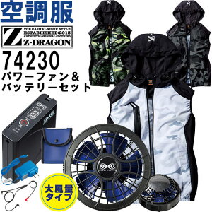 �y���Ԍ���P2�{�z�y����s�z�y�ԕi�����s�z ��ƕ� ���d�� Z-DRAGON �󒲕��x�X�g 74230 4L-5L �� �X�^�[�^�[�L�b�g SKSP01J �t�� �ҏ��΍� ��ƒ� ���j�Z�b�N�X