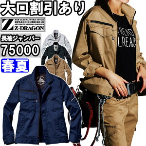 �W?�h���S���iZ-DRAGON�j 75000(EL) 75000�V���[�Y �X�g���b�`�����W�����p�[ ���d���iJICHODO�j �t�ėp ��ƕ� ��ƒ� ���j�t�H�[�� ���