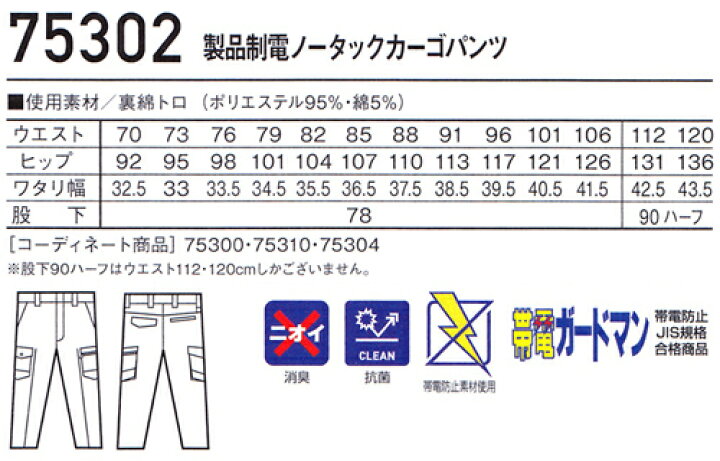 楽天市場】ジ—ドラゴン（Z-DRAGON） 75302 (70cm〜88cm) 75300シリーズ 