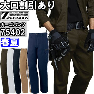 �y���Ԍ���P2�{�z��ƕ� ���d�� �W�[�h���S�� Jichodo Z-DRAGON �m�[�^�b�N�J�[�S�p���c 75402 73cm-88cm �t�� �ѓd�h�~ ��ƒ� �����Y