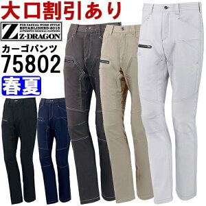 �y���Ԍ���P2�{�z��ƕ� ���d�� �W�[�h���S�� Jichodo Z-DRAGON �X�g���b�`�m�[�^�b�N�J�[�S�p���c 75802 73cm-88cm �t�� �X�g���b�` ��ƒ� �����Y