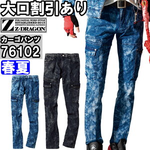 �y���Ԍ���P2�{�z��ƕ� ���d�� �W�[�h���S�� Jichodo Z-DRAGON �X�g���b�`�m�[�^�b�N�J�[�S�p���c 76102 73cm-88cm �t�� �f�j�� ��ƒ� �����Y