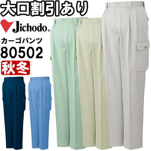 ���d���iJICHODO�j 80502�i91cm�`106cm�j 80500�V���[�Y �c�[�^�b�N�J�[�S�p���c �H�~�p ��ƕ� ��ƒ� ���j�t�H�[�� ���