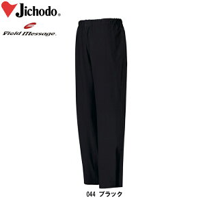 合羽 雨具 レインウェアレインパンツ 83001 (4L・5L) 83007シリーズ自重堂(JICHODO) お取寄せ