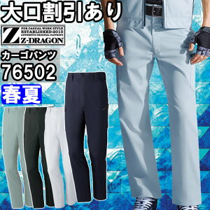 �y���Ԍ���P2�{�z��ƕ� ���d�� �W�[�h���S�� Jichodo Z-DRAGON ���i���d�X�g���b�`�m�[�^�b�N�J�[�S�p���c 76502 70cm-88cm �t�� �X�g���b�` ���d ��ƒ� �����Y