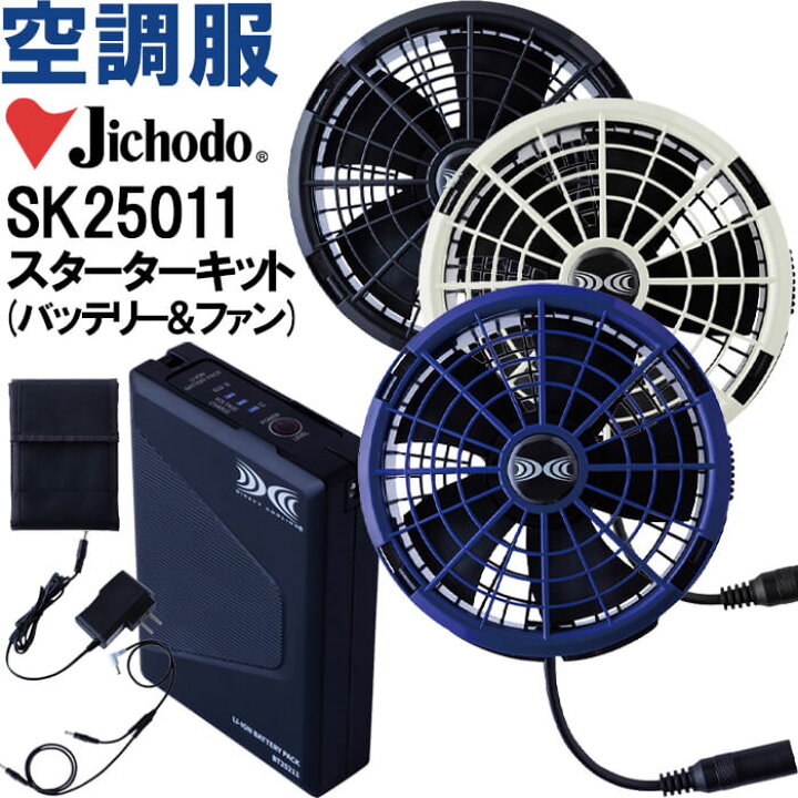 楽天市場】【代引不可】【返品交換不可】 作業服 自重堂 Jichodo 空調 