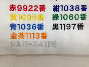 楽天市場 代引き不可 ネーム刺繍入れ330円 税込 文字数 12文字まで 書体 8種類 刺繍入れ位置 左胸 左袖 右胸 右袖 首の後ろ 刺繍色 24色 当店でお買い上げいただいた商品のみご利用いただけます 加工オプション 作業服の渡辺商会