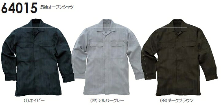 楽天市場 鳶服 とび服 トビ服 シャツ 長袖オープンシャツ M Ll シリーズ 桑和 Sowa お取寄せ 作業服の渡辺商会