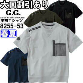 【マラソン期間 P2倍】作業服 桑和 SOWA 半袖Tシャツ 8255-53 S-3L 春夏 ストレッチ 作業着 メンズ