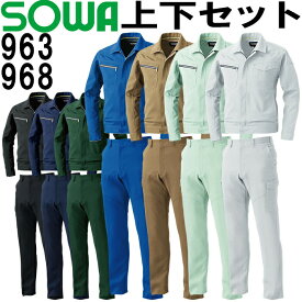 作業服 上下セット 桑和 SOWA 長袖ブルゾン 963 S-M ＆ カーゴパンツ 968 70cm-88cm 春夏 制電 ストレッチ 作業着 メンズ レディース ユニセックス