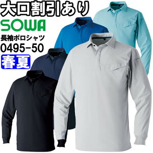 ��ƕ� �K�a SOWA �����|���V���c ���|�P�b�g�L 0495-50 5L �t�� �X�g���b�` UV�J�b�g ��ƒ� ���j�Z�b�N�X �����Y ���f�B�[�X