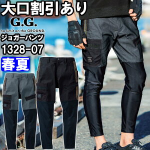 ★お買い物マラソン期間P2倍!★作業服 桑和 SOWA レギンスジョガーパンツ 1328-07 3L 春夏 ストレッチ 反射 作業着 ユニセックス メンズ レディース