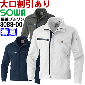 �y���Ԍ���P2�{�z��ƕ� �K�a SOWA �����u���]�� 3088-00 S-LL �t�� �X�g���b�` ��ƒ� �����Y