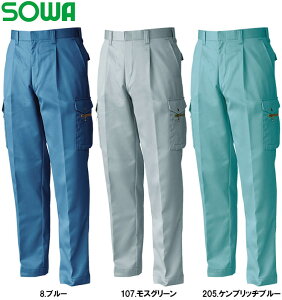 ★お買い物マラソン期間P2倍!★秋冬用作業服 作業着 カーゴパンツ 1528 105-110cm 1521シリーズ 桑和 SOWA お取寄せ