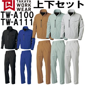 P2{IX[p[Z[ԁƕ ㉺Zbg ^J TAKAYA WPbg TW-A100 SS-S  fUCpc TW-A111 61-88cm H~ Xgb` ƒ jZbNX Y fB[X