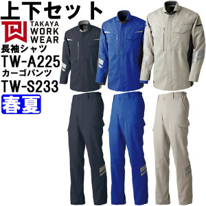 �y���Ԍ���P2�{�z��ƕ� �㉺�Z�b�g �^�J������ TAKAYA �����V���c TW-A225 3L-5L �� �J�[�S�p���c TW-S233 3L-5L �t�� �X�g���b�` ��ƒ� ���j�Z�b�N�X �����Y ���f�B�[�X