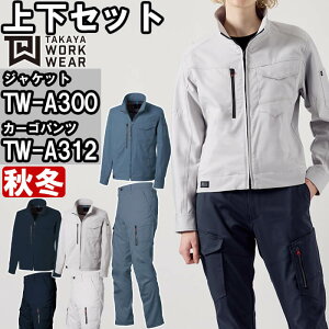 P2{IX[p[Z[ԁƕ ㉺Zbg^J TAKAYA WPbg TW-A300 SS-LL  J[Spc TW-A312 3S-LL H~ d Xgb` ƒ jZbNX Y fB[X