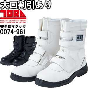 P2{I_tf[ԁSC Ј TORAICHI S}WbN 0074-961 24.5-27.0A28.0cm O^Cv SC Z[teBV[Y Y