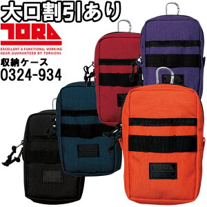 ��ƕ� �Ј� TORAICHI ���@�\���[�P�[�X 0324-934 ��16.5cm×10cm×4cm �_�u���t�@�X�i�[�J���d�l ��ƒ� �����Y
