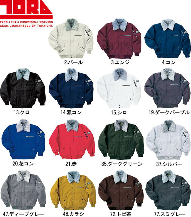 楽天市場】作業服 寅壱 TORAICHI パイロットジャンパー ドカジャン 