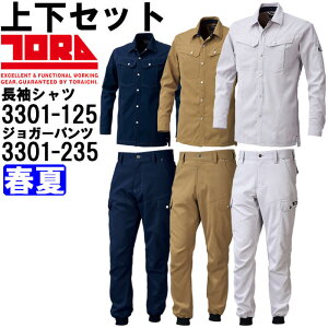 P2{I_tf[ԁƕ ㉺Zbg Ј TORAICHI Vc 3301-125 S-3L  J[SWK[pc 3301-235 S-3L t Xgb`  ƒ Y