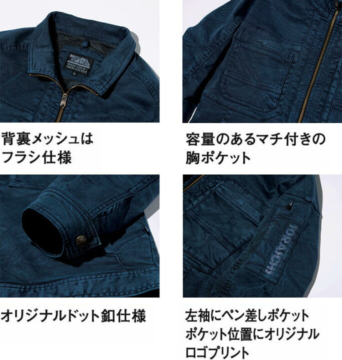 楽天市場】作業服 上下セット 寅壱 TORAICHI ワークジャケット 3550 