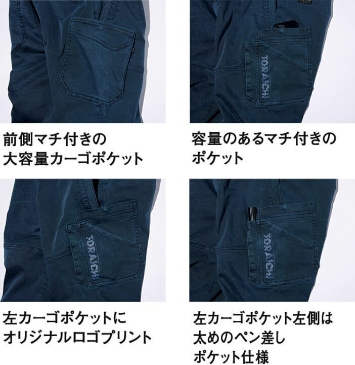 楽天市場】作業服 上下セット 寅壱 TORAICHI ワークジャケット 3550 