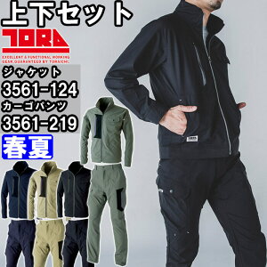 作業服 上下セット 寅壱 TORAICHI ワークジャケット 3561-124 4L & カーゴパンツ 3561-219 4L 春夏 ストレッチ 軽量 作業着 メンズ