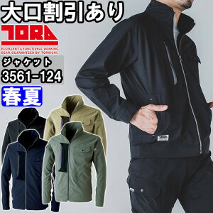 ƕ Ј TORAICHI [NWPbg 3561-124 S-3L t Xgb` y ƒ Y