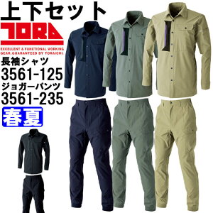 作業服 上下セット 寅壱 TORAICHI ワークシャツ 3561-125 5L & カーゴジョガーパンツ 3561-235 5L 春夏 ストレッチ 軽量 作業着 メンズ