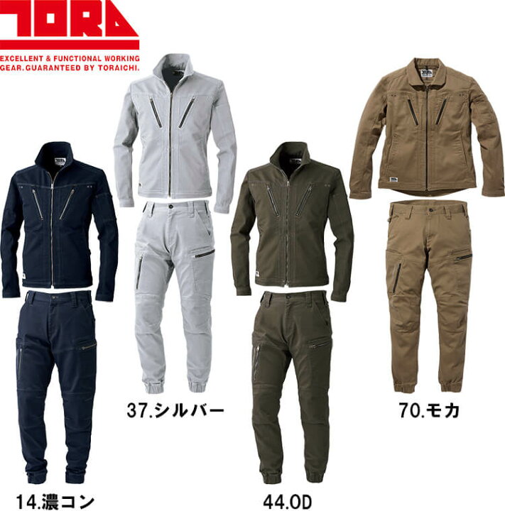 楽天市場】【期間限定P2倍】作業服 上下セット 寅壱 TORAICHI 長袖 