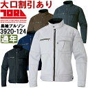 作業服 寅壱 TORAICHI 長袖ブルゾン 3920-124 4L 通年 ストレッチ 作業着 メンズ