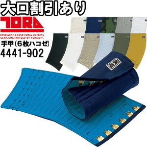 }\P2{Iƕ Ј TORAICHI J[b 6Rn[ 4441-902 M-3L 100% ƒ Y