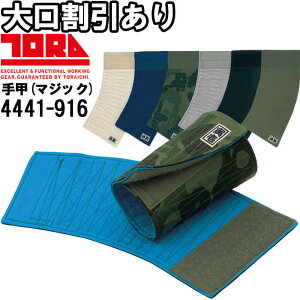 ƕ Ј TORAICHI J[b }WbN 4441-916 t[ Ж11cm 100% ƒ Y