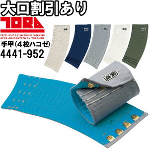 P2{IX[p[Z[ԁƕ Ј TORAICHI J[b 4Rn[ 4441-952 M-3L 100% ƒ Y