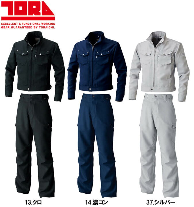 楽天市場】作業服 上下セット 寅壱 TORAICHI ライダースジャケット 